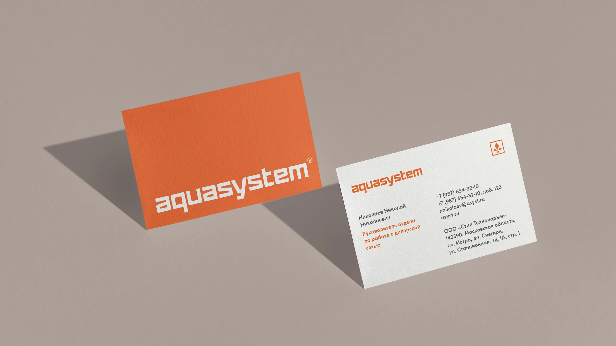 Визитки Aquasystem